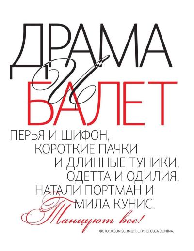 Vogue Russia: Drama & Ballet